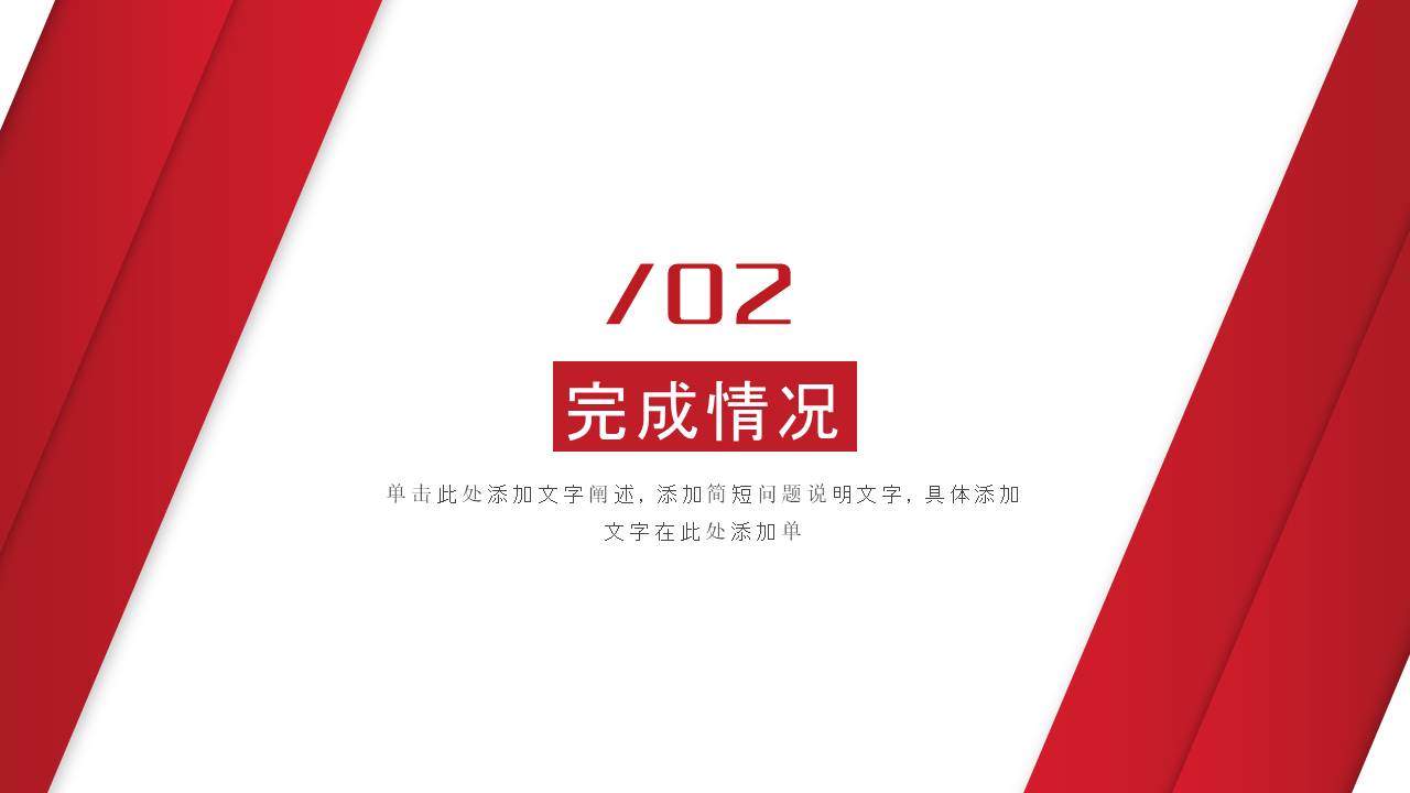 高端商务 (105).pptx